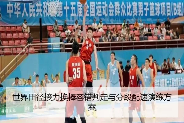shi-jie-tian-jing-jie-li-huan-bang-rong-cuo-pan-ding-yu-fen-duan-pei-su-yan-lian-fang-an-2-861.jpg